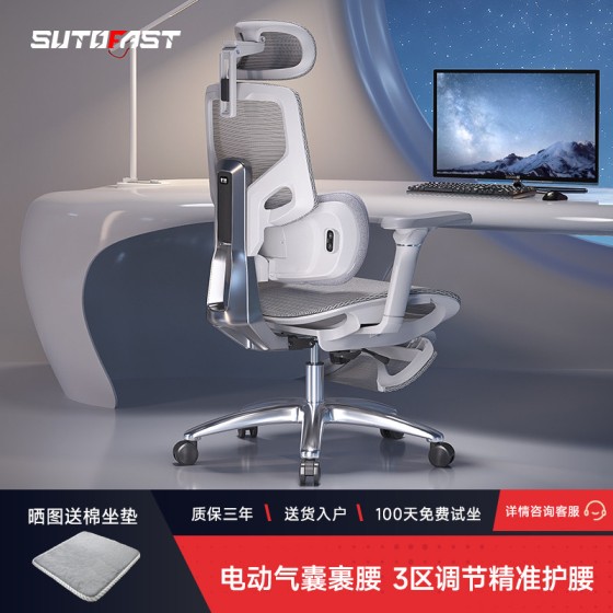 速一电竞椅子久坐舒适游戏椅护腰靠背椅家用可躺转椅办公电脑座椅